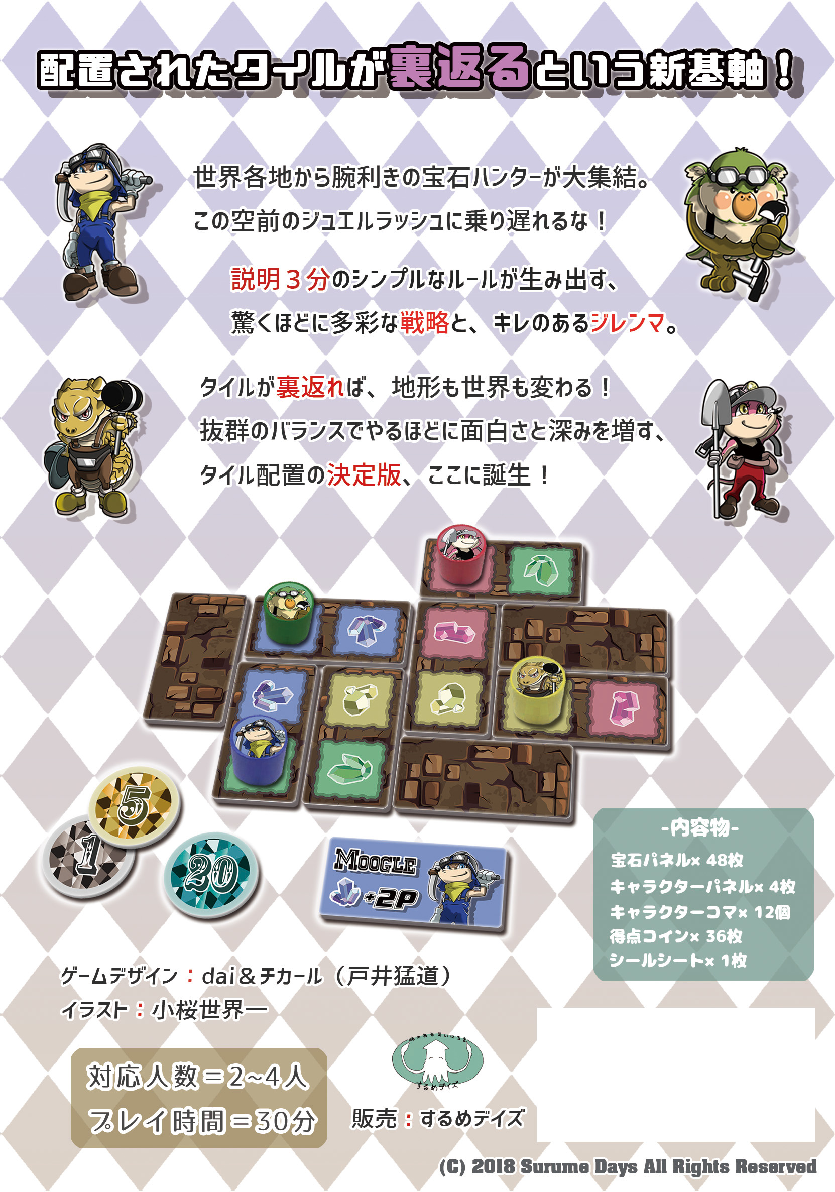 するめデイズ – ページ 2 – 味のあるまいにちを。